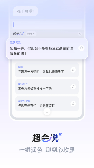 Lovekey AI键盘 - 高情商聊天助手 Hero图